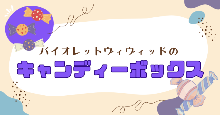 スイーツハンター